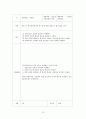 [교육과정 및 교육평가] 시험문제 만들기(이원분류표O) 12페이지