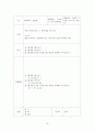 [교육과정 및 교육평가] 시험문제 만들기(이원분류표O) 13페이지