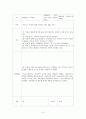 [교육과정 및 교육평가] 시험문제 만들기(이원분류표O) 15페이지