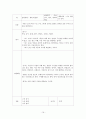 [교육과정 및 교육평가] 시험문제 만들기(이원분류표O) 16페이지