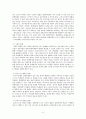 [특수교육학] 통합교육이란. (통합교육의 개념,정의,조건, 통합교육의 역사적 배경, 통합교육의 당위성과 효과, 통합교육의 제한점 , 통합교육의 동향) 6페이지