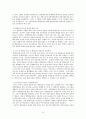 [특수교육학] 통합교육이란. (통합교육의 개념,정의,조건, 통합교육의 역사적 배경, 통합교육의 당위성과 효과, 통합교육의 제한점 , 통합교육의 동향) 10페이지