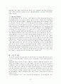 [특수교육학] 통합교육이란. (통합교육의 개념,정의,조건, 통합교육의 역사적 배경, 통합교육의 당위성과 효과, 통합교육의 제한점 , 통합교육의 동향) 11페이지