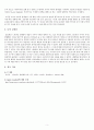 [생태학 독후감상문] ‘가이아 : 살아있는 생명체로서의 지구’ 감상문 _ 제임스 러브록(James Lovelock) 저 5페이지