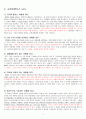 공정여행 5페이지