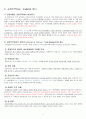 공정여행 8페이지