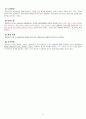 공정여행 9페이지