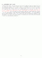 공정여행 10페이지