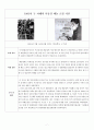 국내외의 환경 사건사고 7페이지