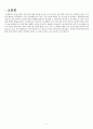국내외의 환경 사건사고 9페이지
