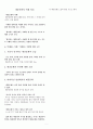 대중문화의 이해 1페이지