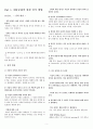 대중문화의 이해 3페이지