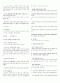 대중문화의 이해 4페이지