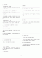 대중문화의 이해 10페이지