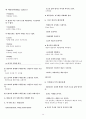대중문화의 이해 14페이지