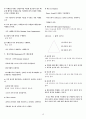 대중문화의 이해 15페이지