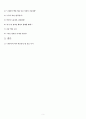 리오 휴버먼, 자본주의 역사 바로알기 3페이지
