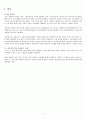 리오 휴버먼, 자본주의 역사 바로알기 4페이지