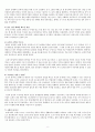 리오 휴버먼, 자본주의 역사 바로알기 6페이지