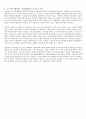 소스타인 베블런, 유한계급론 독후감입니다. 7페이지