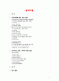 [정신건강] 성격이론 3가지를 비교하여 설명, 성격측정 검사 3가지에 대해 설명 (프로이드의 성격이론, 에릭슨의 성격 이론, 로저스의 성격이론의 비교) 2페이지
