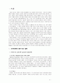 [정신건강] 성격이론 3가지를 비교하여 설명, 성격측정 검사 3가지에 대해 설명 (프로이드의 성격이론, 에릭슨의 성격 이론, 로저스의 성격이론의 비교) 3페이지