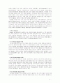 [정신건강] 성격이론 3가지를 비교하여 설명, 성격측정 검사 3가지에 대해 설명 (프로이드의 성격이론, 에릭슨의 성격 이론, 로저스의 성격이론의 비교) 4페이지