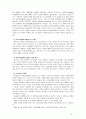 [정신건강] 성격이론 3가지를 비교하여 설명, 성격측정 검사 3가지에 대해 설명 (프로이드의 성격이론, 에릭슨의 성격 이론, 로저스의 성격이론의 비교) 5페이지