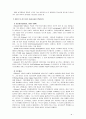 [정신건강] 성격이론 3가지를 비교하여 설명, 성격측정 검사 3가지에 대해 설명 (프로이드의 성격이론, 에릭슨의 성격 이론, 로저스의 성격이론의 비교) 6페이지