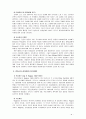 [정신건강] 성격이론 3가지를 비교하여 설명, 성격측정 검사 3가지에 대해 설명 (프로이드의 성격이론, 에릭슨의 성격 이론, 로저스의 성격이론의 비교) 9페이지