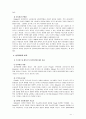 [정신건강] 성격이론 3가지를 비교하여 설명, 성격측정 검사 3가지에 대해 설명 (프로이드의 성격이론, 에릭슨의 성격 이론, 로저스의 성격이론의 비교) 11페이지