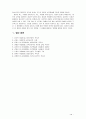 [정신건강] 성격이론 3가지를 비교하여 설명, 성격측정 검사 3가지에 대해 설명 (프로이드의 성격이론, 에릭슨의 성격 이론, 로저스의 성격이론의 비교) 16페이지