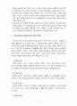 [유아교육기관운영관리] 유아교육기관의 지도성 (지도성의 특징, 유형, 지도성 발달, 지도성에 필요한 기술 등 5페이지