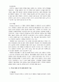 [유아교육기관운영관리] 유아교육기관의 지도성 (지도성의 특징, 유형, 지도성 발달, 지도성에 필요한 기술 등 9페이지