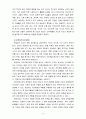 [유아교육기관운영관리] 유아교육기관의 지도성 (지도성의 특징, 유형, 지도성 발달, 지도성에 필요한 기술 등 11페이지