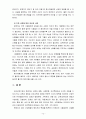 [유아교육기관운영관리] 유아교육기관의 지도성 (지도성의 특징, 유형, 지도성 발달, 지도성에 필요한 기술 등 12페이지