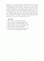[유아교육기관운영관리] 유아교육기관의 지도성 (지도성의 특징, 유형, 지도성 발달, 지도성에 필요한 기술 등 13페이지