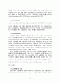 [생활속의경제] 시장경제에서 정보가 갖는 의미에 대한 논의 (시장경제와 정보, 시장경제와 정보의 위험, 시장경제와 정보의 관계, 시장경제에서 정보가 갖는 의미와 역할) 3페이지