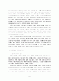 [생활속의경제] 시장경제에서 정보가 갖는 의미에 대한 논의 (시장경제와 정보, 시장경제와 정보의 위험, 시장경제와 정보의 관계, 시장경제에서 정보가 갖는 의미와 역할) 4페이지