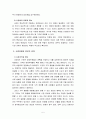 [생활속의경제] 시장경제에서 정보가 갖는 의미에 대한 논의 (시장경제와 정보, 시장경제와 정보의 위험, 시장경제와 정보의 관계, 시장경제에서 정보가 갖는 의미와 역할) 5페이지