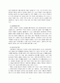 [생활속의경제] 시장경제에서 정보가 갖는 의미에 대한 논의 (시장경제와 정보, 시장경제와 정보의 위험, 시장경제와 정보의 관계, 시장경제에서 정보가 갖는 의미와 역할) 6페이지