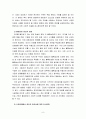 [생활속의경제] 시장경제에서 정보가 갖는 의미에 대한 논의 (시장경제와 정보, 시장경제와 정보의 위험, 시장경제와 정보의 관계, 시장경제에서 정보가 갖는 의미와 역할) 8페이지