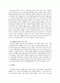 [생활속의경제] 시장경제에서 정보가 갖는 의미에 대한 논의 (시장경제와 정보, 시장경제와 정보의 위험, 시장경제와 정보의 관계, 시장경제에서 정보가 갖는 의미와 역할) 9페이지