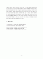 [생활속의경제] 시장경제에서 정보가 갖는 의미에 대한 논의 (시장경제와 정보, 시장경제와 정보의 위험, 시장경제와 정보의 관계, 시장경제에서 정보가 갖는 의미와 역할) 10페이지