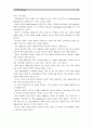 [간호학특론B형]건강신념모형을 적용하여 만성질환자와 급성질환자의 건강예방행위를 비교하여 사례 분석하여 논하시오. : 간호학특론B - 건강신념모형 5페이지