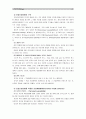[간호학특론B형]건강신념모형을 적용하여 만성질환자와 급성질환자의 건강예방행위를 비교하여 사례 분석하여 논하시오. : 간호학특론B - 건강신념모형 6페이지