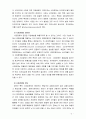 생활속의경제2C) 시장경제에서 정보가 갖는 의미 (시장경제에서 정보의 중요성, 의미와 역할, 상관관계, 개인견해) 4페이지