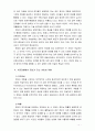 생활속의경제2C) 시장경제에서 정보가 갖는 의미 (시장경제에서 정보의 중요성, 의미와 역할, 상관관계, 개인견해) 7페이지