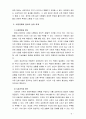 생활속의경제2C) 시장경제에서 정보가 갖는 의미 (시장경제에서 정보의 중요성, 의미와 역할, 상관관계, 개인견해) 9페이지