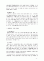 생활속의경제2C) 시장경제에서 정보가 갖는 의미 (시장경제에서 정보의 중요성, 의미와 역할, 상관관계, 개인견해) 10페이지
